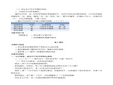 部编版四上语文  《语文园地八》  课件+教案