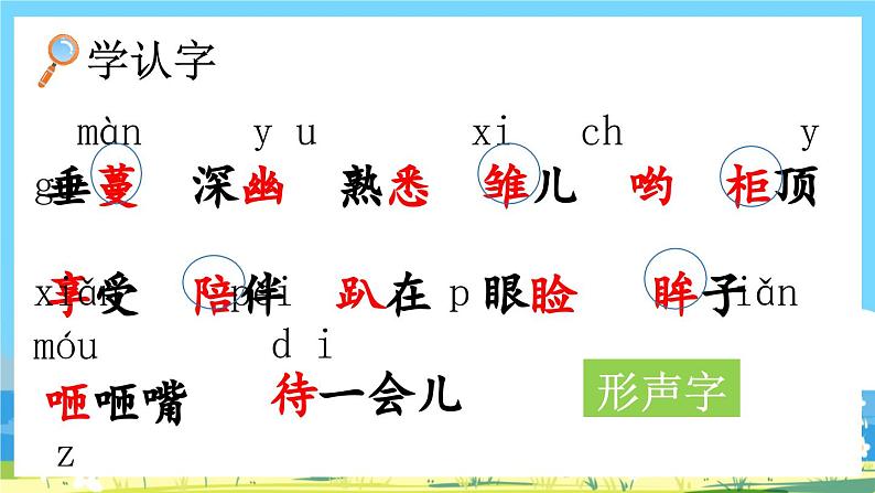 部编版五上语文  4 《珍珠鸟》  课件+教案+练习05