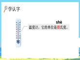 部编版五上语文  16 《太阳》  课件+教案+练习