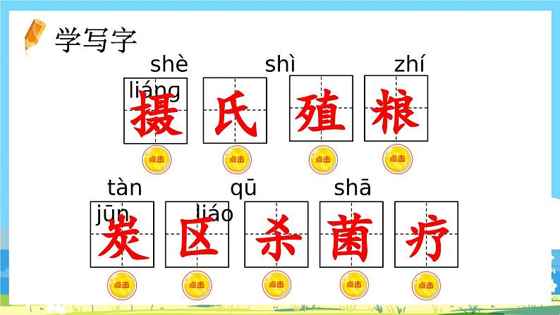 部编版五上语文  16 《太阳》  课件+教案+练习08