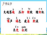 部编版五上语文  18 《慈母情深》  课件+教案+练习