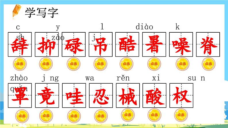 部编版五上语文  18 《慈母情深》  课件+教案+练习07