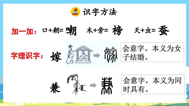 部编版五上语文  19 《父爱之舟》  课件+教案+练习07