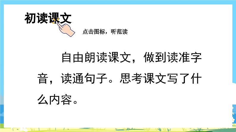 部编版五上语文  20 《“精彩极了”和“糟糕透了” 》 课件+教案+练习04