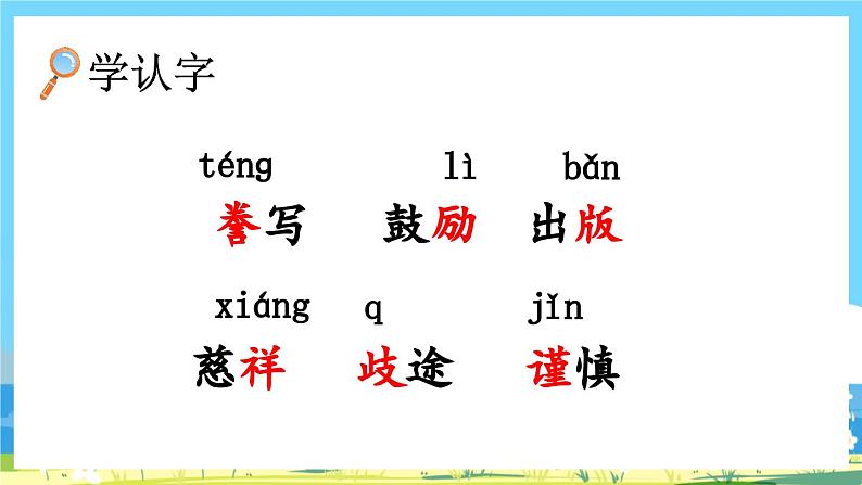 部编版五上语文  20 《“精彩极了”和“糟糕透了” 》 课件+教案+练习05