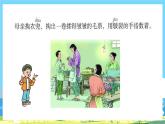 部編版五上語文  《語文園地六》  課件+教案