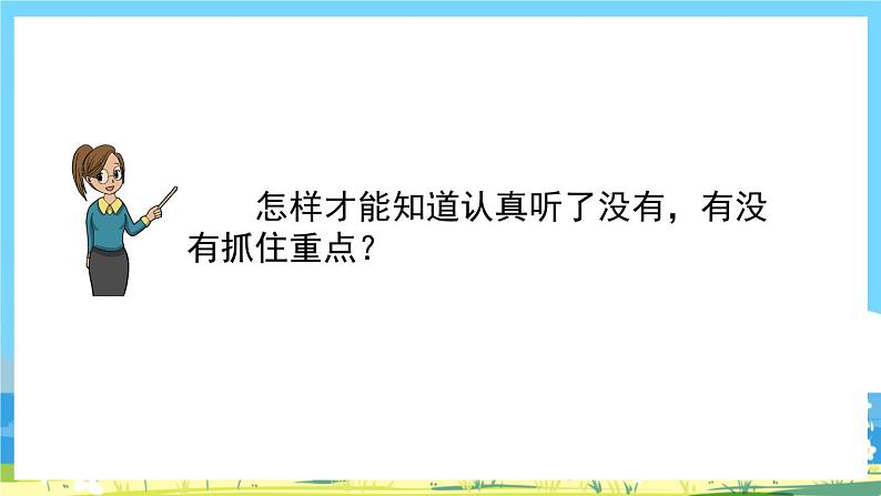 部编版五上语文  《口语交际：我最喜欢的人物形象》  课件+教案06