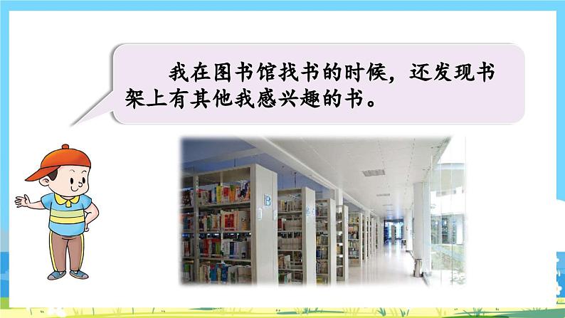 部编版五上语文  《语文园地八》  课件+教案06