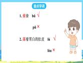 人教部编语文2上 第1单元 1.《小蝌蚪找妈妈》 PPT课件+教案+练习