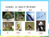 人教部編語文2上 第2單元 識字3《拍手歌》 PPT課件+教案