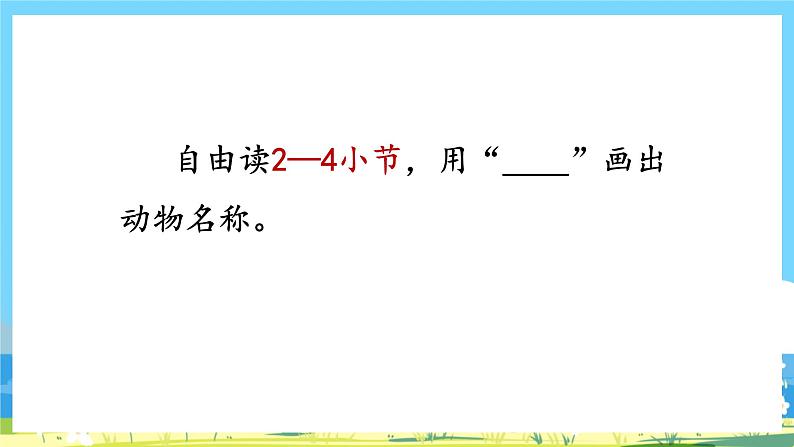 人教部编语文2上 第2单元 识字3《拍手歌》 PPT课件+教案08