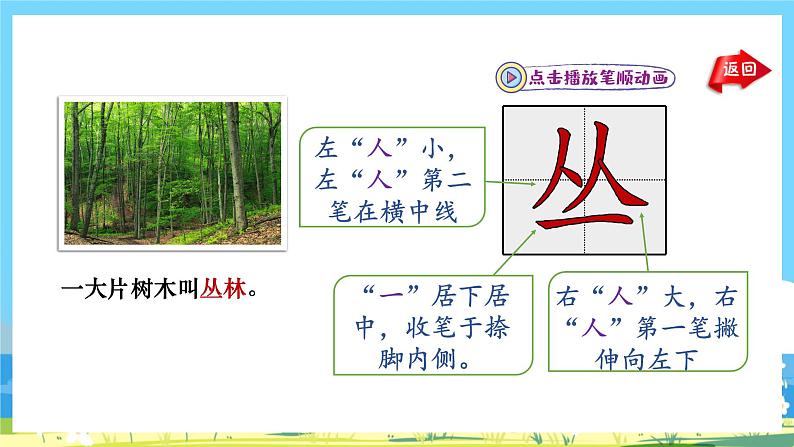 人教部编语文2上 第2单元 识字3《拍手歌》 PPT课件+教案05