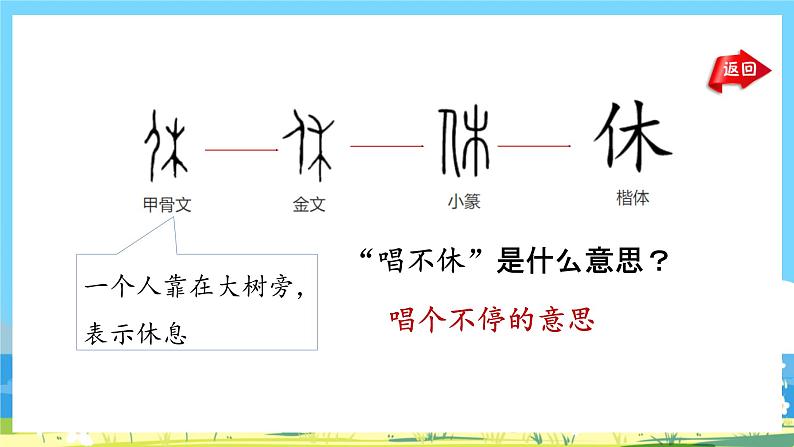 人教部编语文2上 第2单元 识字3《拍手歌》 PPT课件+教案08