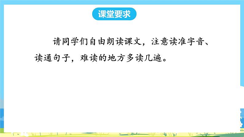 人教部编语文2上 第3单元 5《玲玲的画》 PPT课件+教案+练习04