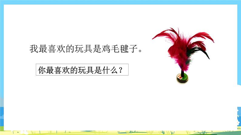 人教部编语文2上 第3单元 《语文园地三》 PPT课件+教案07