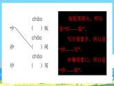 人教部编语文2上 第5单元 《语文园地五》 PPT课件+教案