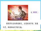 人教部編語文2上 第6單元 15.《 八角樓上》 PPT課件+教案+練習(xí)