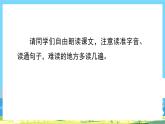 人教部編語(yǔ)文2上 第6單元 18.《 劉胡蘭 》PPT課件+教案