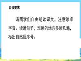 人教部编语文2上 第8单元 22.《 狐假虎威 》PPT课件+教案+练习