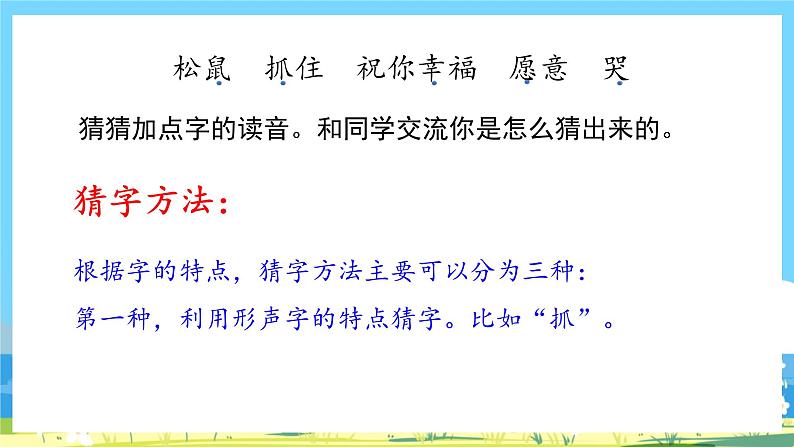 人教部编语文2上 第8单元 23.《 纸船和风筝》 PPT课件+教案+练习06