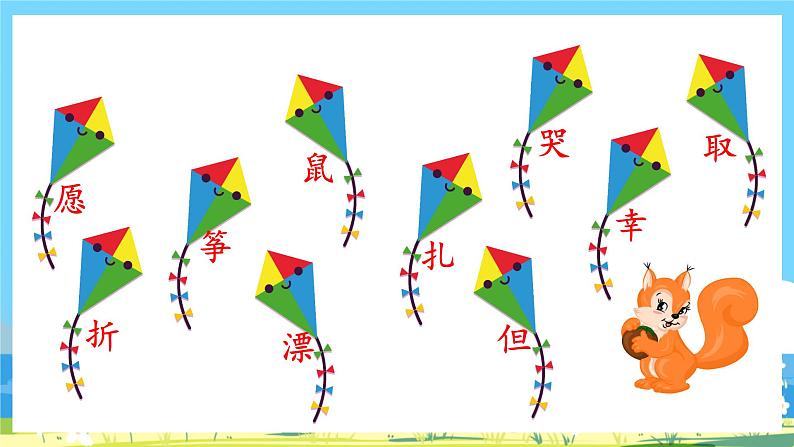 人教部编语文2上 第8单元 23.《 纸船和风筝》 PPT课件+教案+练习08