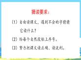 人教部编语文2上 第8单元 24.《 风娃娃》 PPT课件+教案+练习