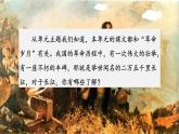 六年级上册语文（人教版）第2单元 5《七律·长征》。 PPT课件+教案+练习