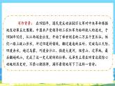 六年级上册语文（人教版）第2单元 5《七律·长征》。 PPT课件+教案+练习