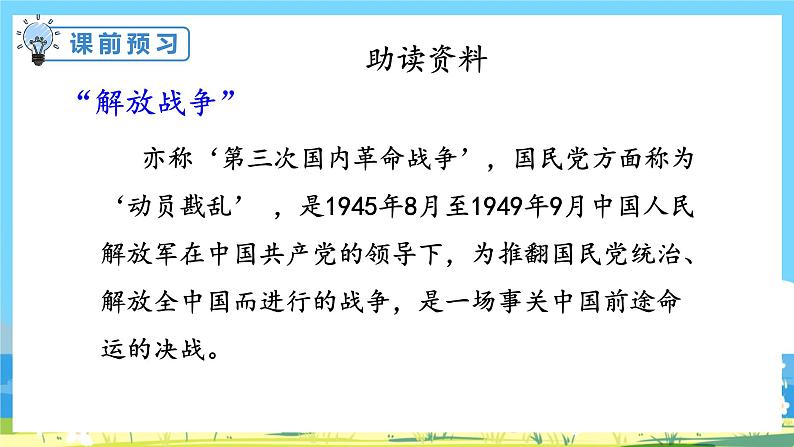 六年级上册语文（人教版）第2单元 8《灯光》 PPT课件+教案+练习02