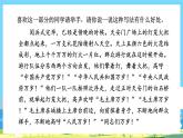 六年級上冊語文（人教版）第2單元 《語文園地二》 PPT課件+教案