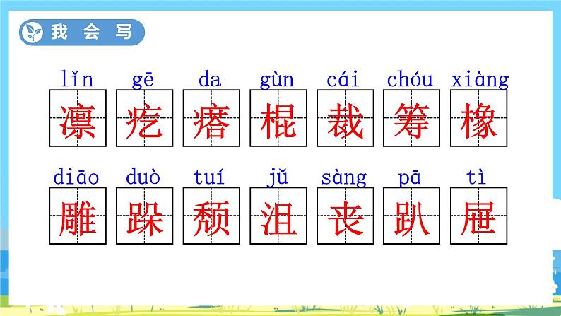 六年级上册语文（人教版）第3单元 10《竹节人》 PPT课件+教案+练习08