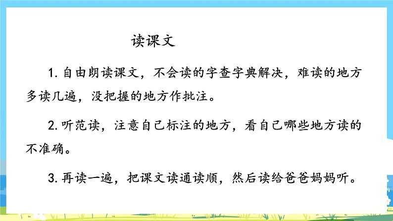 六年级上册语文（人教版）第3单元 12《故宫博物院》 PPT课件+教案+练习08