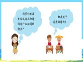 六年級上冊語文（人教版）第7單元 23《月光曲》 PPT課件+教案+練習(xí)