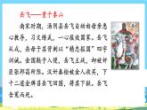 六年級上冊語文（人教版）第8單元 28《有的人》 PPT課件+教案+練習(xí)