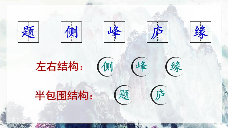 9.古诗三首（课件+教案+视频）03