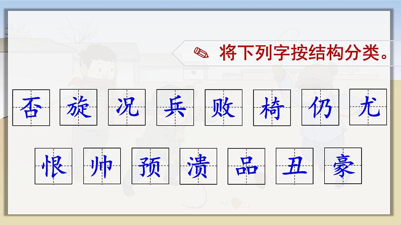 20.陀螺（课件+教案）05