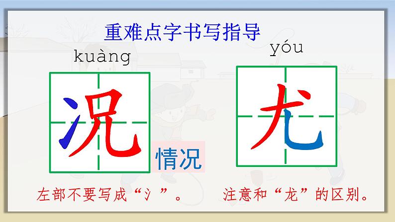 20.陀螺（课件+教案）07