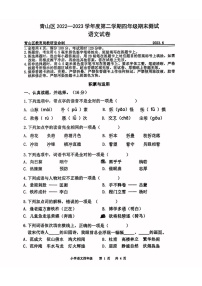 湖北省武汉市青山区2022-2023学年四年级下期末学期质量监测语文试卷