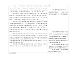 第二单元习作：“漫画”老师（范文点评）2023-2024学年五年级语文上册（统编版）