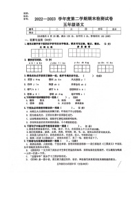 辽宁省大连市中山区2022-2023学年五年级下学期期末语文试卷