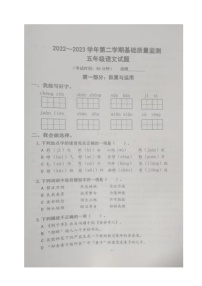 山东省东营市东营区2022-2023学年五年级下学期期末语文试卷