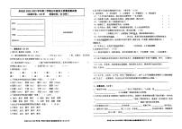 新疆维吾尔自治区乌鲁木齐市米东区2022-2023学年五年级下学期期末语文试卷