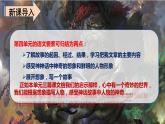 【精品备课课件】最新人教（部编版）语文四年级上册：第四单元 习作 我和--过一天