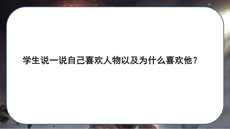 【精品备课课件】最新人教（部编版）语文四年级上册：第四单元 习作 我和--过一天07