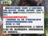 【精品备课课件】最新人教（部编版）语文四年级上册：第四单元 快乐读书吧·在很久很久以前