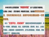 【備課課件】語文四年級(jí)上冊(cè)：第五單元交流平臺(tái)，初試身手 部編版