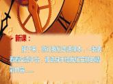 【備課課件】語文四年級(jí)上冊(cè)：第五單元交流平臺(tái)，初試身手 部編版