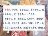 语文四年级上册：21.古诗三首 课件 部编版