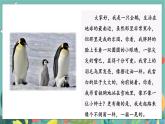 人教部编语文2上 第1单元 口语交际：有趣的动物 PPT课件+教案