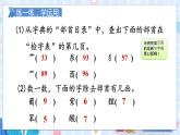 人教部编语文2上 第2单元 语文园地二 PPT课件+教案